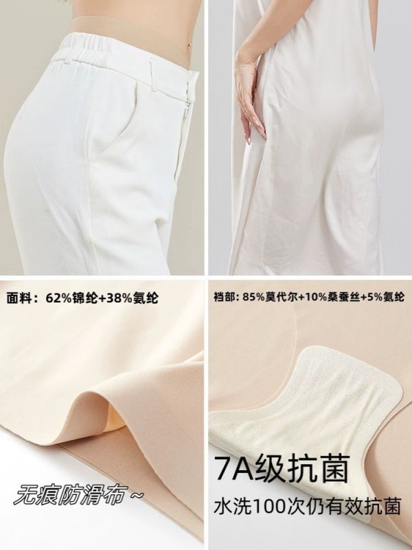 粉底液隱形無痕內褲中腰莫代爾桑蠶絲7A抗菌加長襠 粉底液 隱形無痕內褲 中腰莫代爾 桑蠶絲 7A抗菌 加長襠