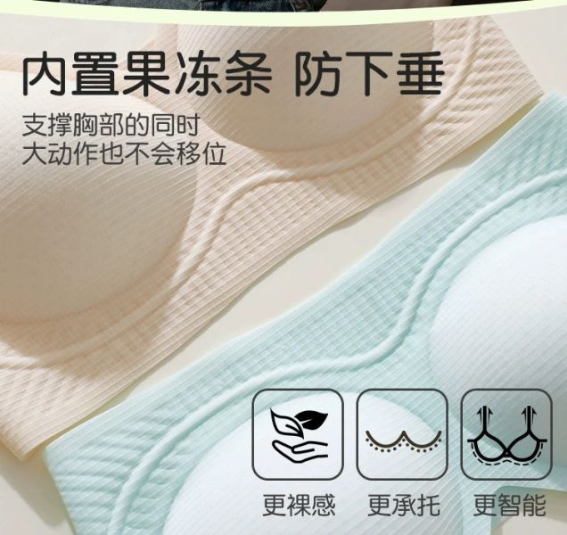 無痕內衣女夏季超薄款冰絲涼感細肩帶美背內衣 無痕內衣 夏季超薄款 冰絲涼感  細肩帶 美背 2025新款 爆款 吊帶內衣