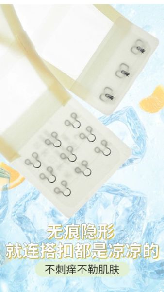 無痕無肩帶 科技涼感紗 簡約新款內衣 透氣聚攏 抹胸不跑杯 隱形果凍全罩杯 無痕無肩帶
科技涼感紗
簡約新款內衣
透氣聚攏
抹胸不跑杯
隱形果凍全罩杯
