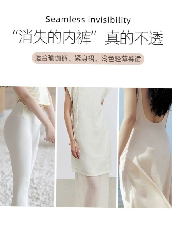 粉底液隱形無痕內褲中腰莫代爾桑蠶絲7A抗菌加長襠 粉底液 隱形無痕內褲 中腰莫代爾 桑蠶絲 7A抗菌 加長襠