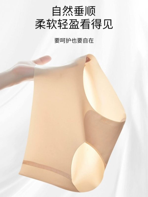 粉底液隱形無痕內褲中腰莫代爾桑蠶絲7A抗菌加長襠 粉底液 隱形無痕內褲 中腰莫代爾 桑蠶絲 7A抗菌 加長襠
