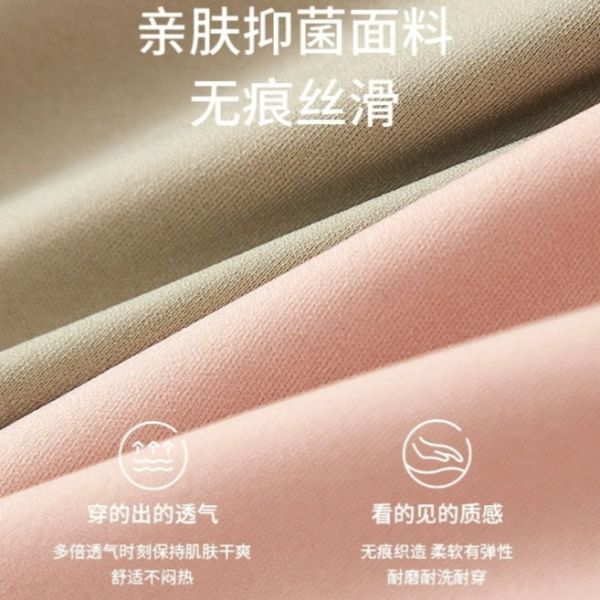 粉底液隱形無痕內褲中腰莫代爾桑蠶絲7A抗菌加長襠 粉底液 隱形無痕內褲 中腰莫代爾 桑蠶絲 7A抗菌 加長襠