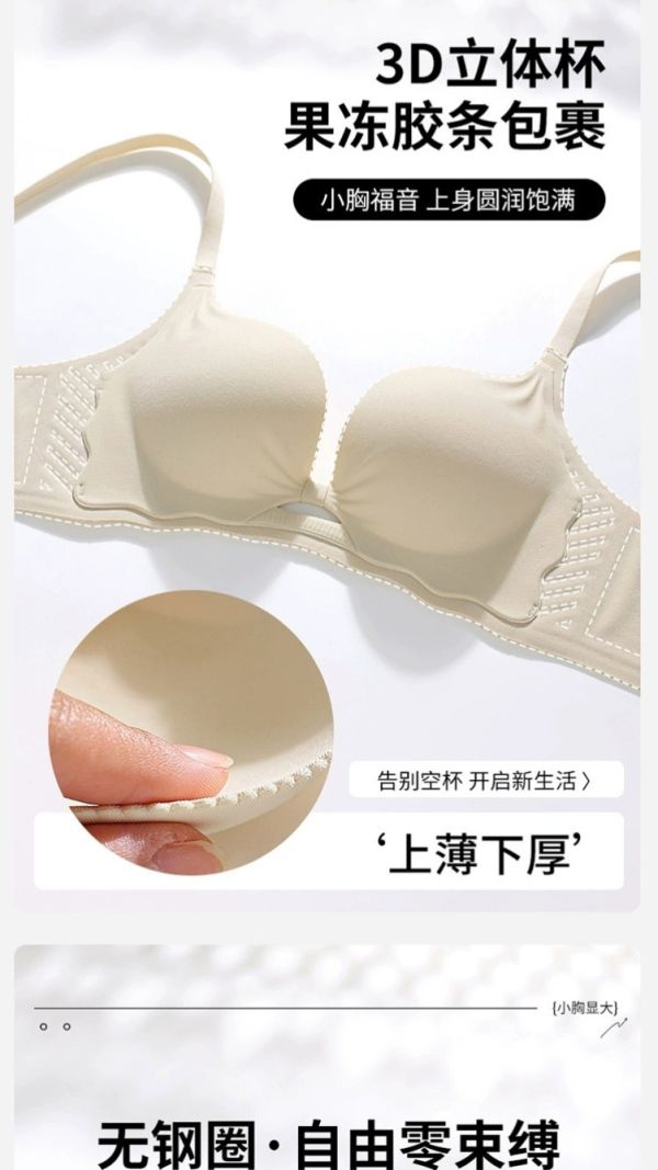 無痕內衣超強聚攏杯小胸顯大不空杯性感深V立體杯蝴蝶結雞心內衣 無痕內衣 超強聚攏杯 小胸顯大 不空杯 性感深V 立體杯 蝴蝶結雞心