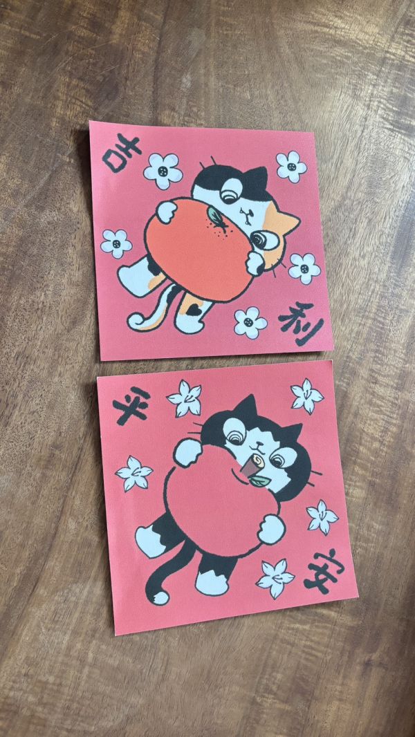 曾偉誠zeng wei cheng-斗方春聯平安吉利款 曾偉誠、zeng wei cheng、曾偉誠作品、曾偉誠陶藝、曾偉誠公仔、曾偉誠插畫、曾偉誠藝術、阿諾貓咪