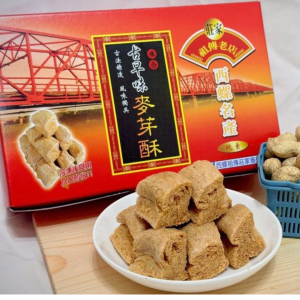 麥芽酥 麥芽,麥芽酥,傳統手工,伴手禮,西螺名產,西螺老街,西螺素食,老店,西螺美食,美食