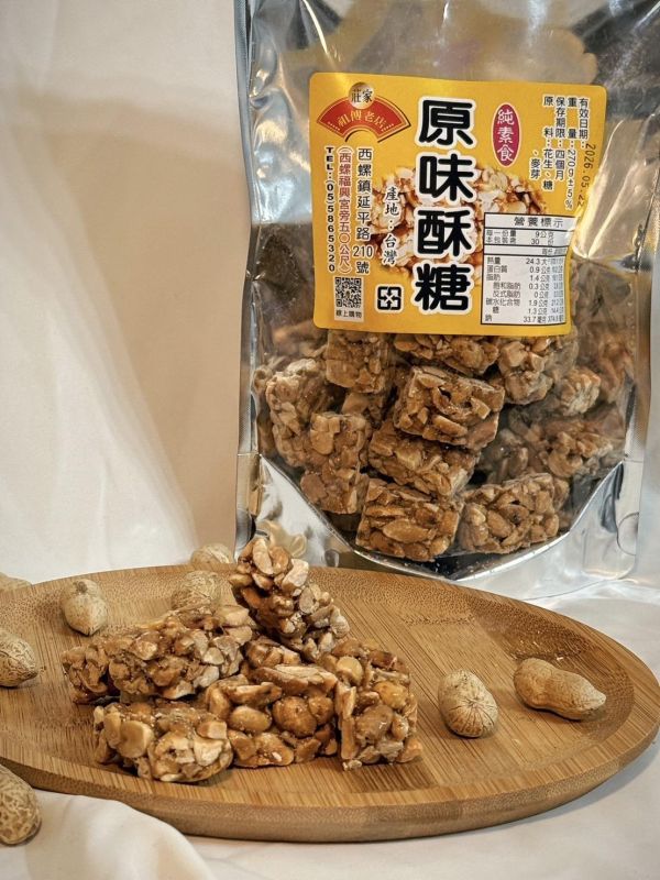 原味花生酥 麥芽,麥芽酥,禮盒,西螺名產,西螺老街,花生,花生酥,西螺美食,古早味