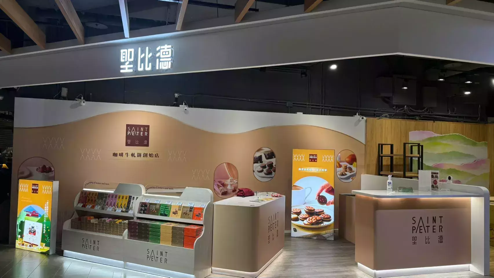 聖比德 Saint Peter 林口A8