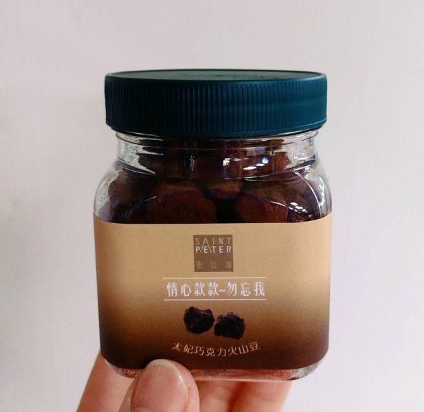 太妃巧克力火山豆3瓶裝 (冬季限定) 太妃巧克力火山豆