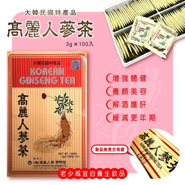 【大韓民國特產品】高麗人蔘茶 