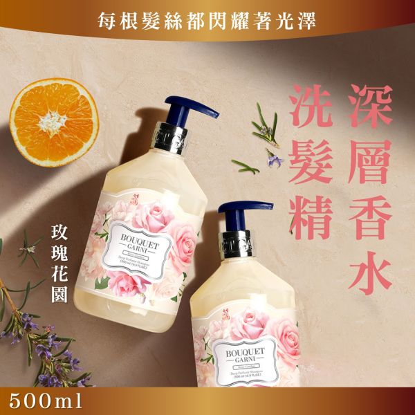 Bouquet Garni 璞珈妮香水洗髮精 500ml-玫瑰花園 