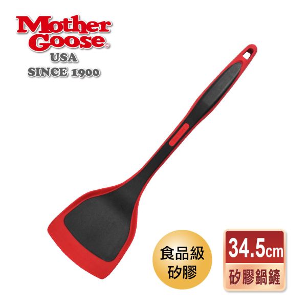 【鼎王】MG紅黑矽膠不沾鏟 