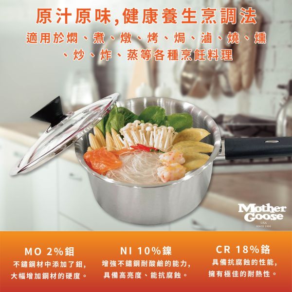 【鼎王】比爾316導磁湯鍋18cm 