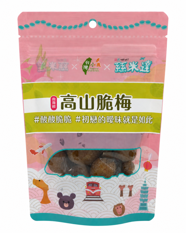 【絲米達】高山脆梅 130g/包 