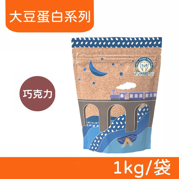 MARS戰神 大豆蛋白(全素)-巧克力風味 (1KG/袋) 