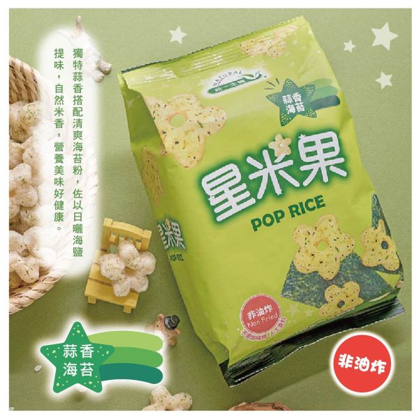 統一生機 星米果蒜香海苔(50g/袋) 
