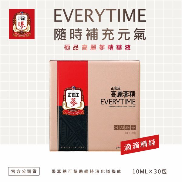 【正官庄】韓版 高麗蔘精 EVERYTIME(10ml*30包) 