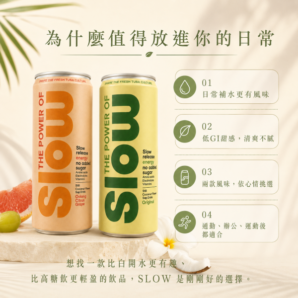 【COCOES】SLOW 椰子花蜜飲-原味 330ml/瓶 