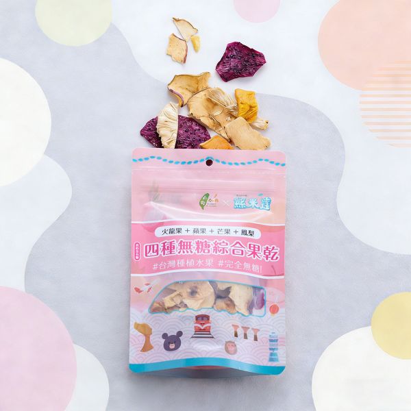 【絲米達】無糖綜合果乾 45g/包 