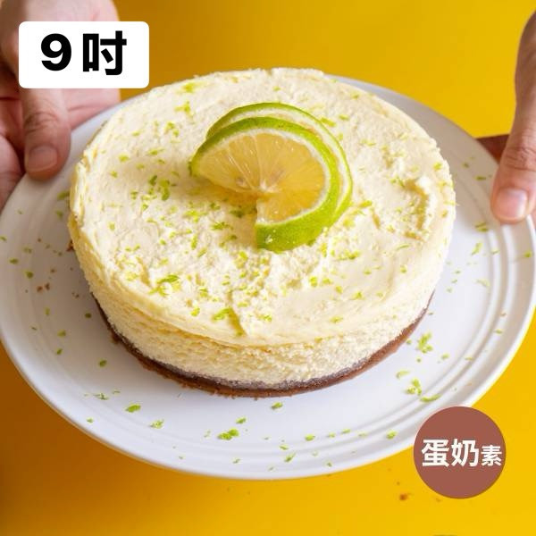 【甜野新星】酸檸重乳酪 9吋 