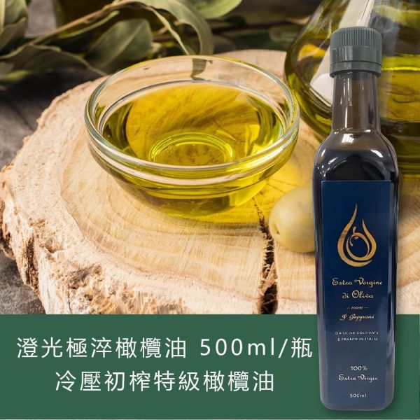 澄光極淬橄欖油 500ml/瓶 