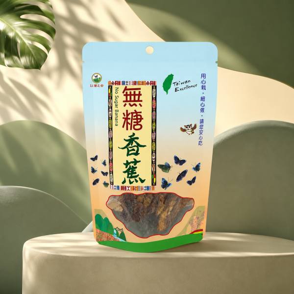 【紅藜之家】無糖香蕉乾 120g/袋 [120g] 