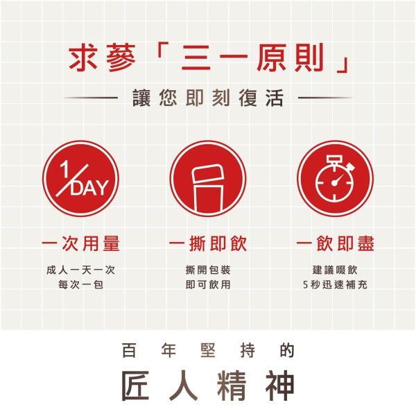 【正官庄】韓版 高麗蔘精 EVERYTIME(10ml*30包) 