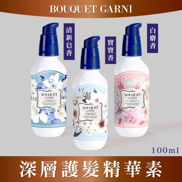 Bouquet Garni 璞珈妮香水深層護髮精華素 100ml-寶寶香 