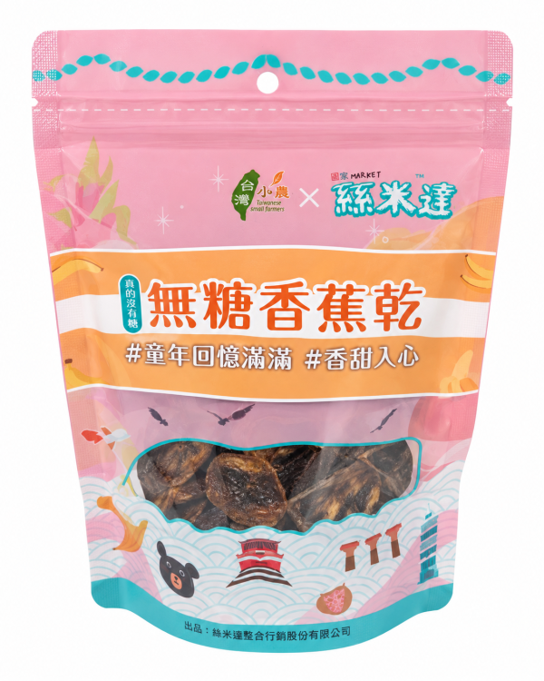 【絲米達】無糖香蕉乾 120g/包 