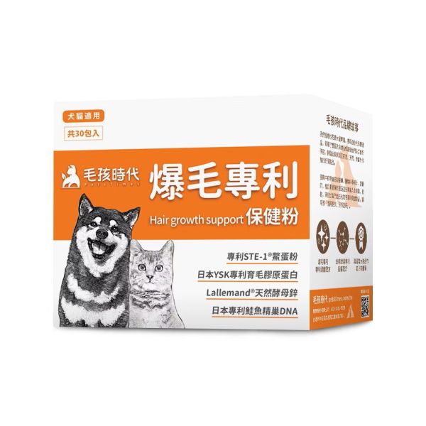 【毛孩時代】爆毛專利保健粉 2g/30入/盒 