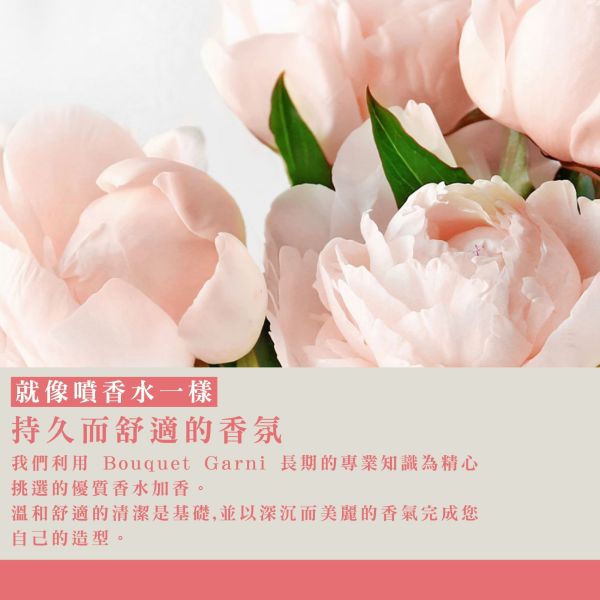 Bouquet Garni 璞珈妮香水沐浴露 520ml-寶寶香 