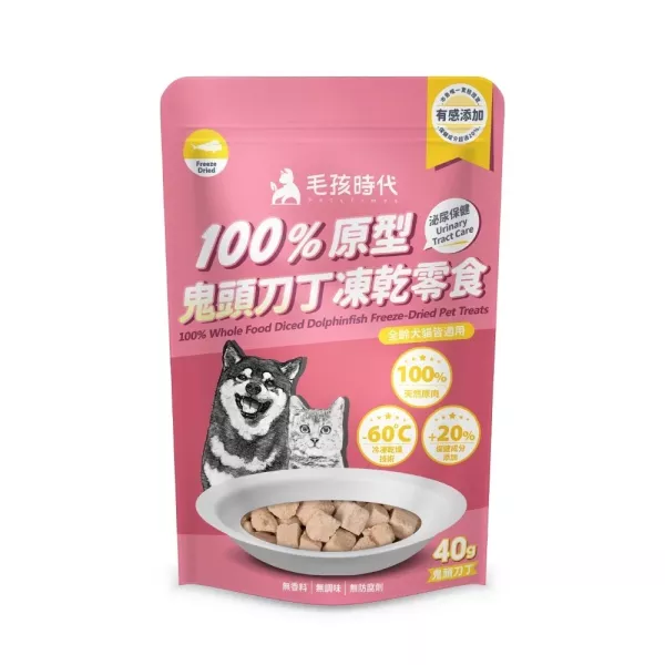 【毛孩時代】100%原型鬼頭刀丁凍乾零食 40g/袋 