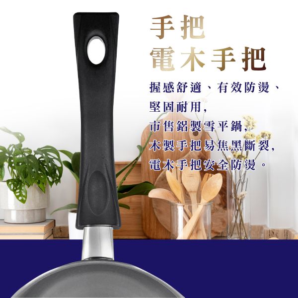 【鼎王】316隨手鍋18cm 