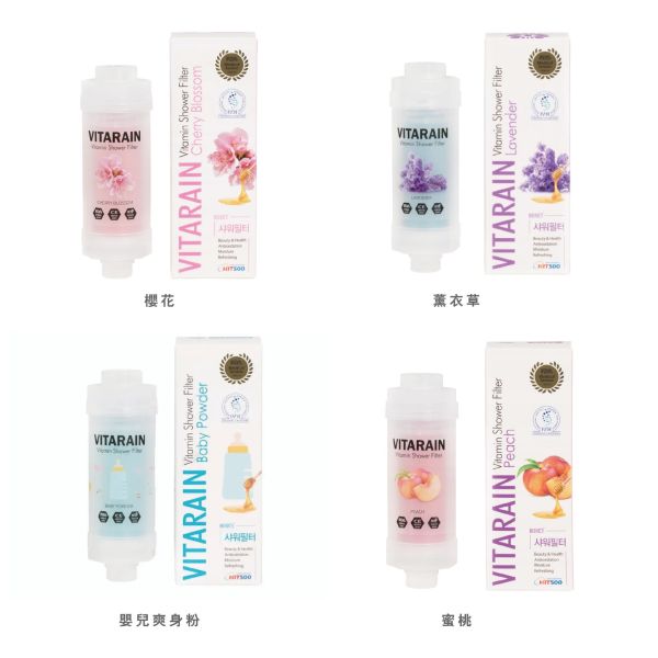 Vitarain 維他命沐浴過濾器-蜜桃 