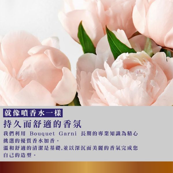 Bouquet Garni 璞珈妮香水護髮乳 500ml-玫瑰花園 