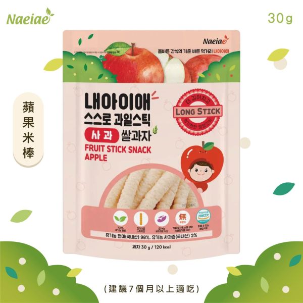 Naeiae 幼兒米棒(蘋果/6個月以上)(30g/包) 