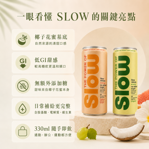 【COCOES】SLOW 椰子花蜜飲-烏龍茶葡萄柚風味 330ml/瓶 