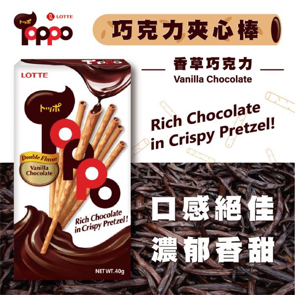 【LOTTE 樂天】TOPPO 巧克力夾心棒 (40g/盒) 