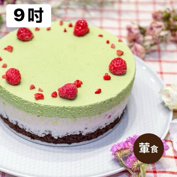 【甜野新星】抹茶覆盆莓想享 9吋 