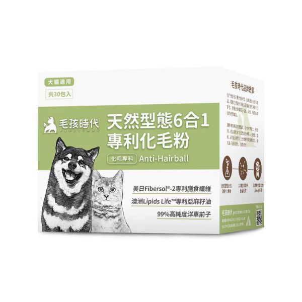 【毛孩時代】天然型態6合1專利化毛粉 1g/30入/盒 