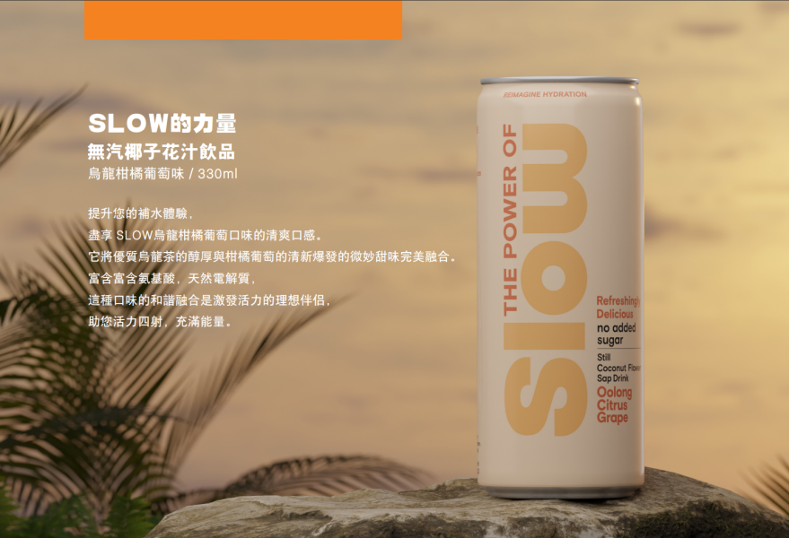 【COCOES】SLOW 天然椰子花汁飲品-烏龍柑橘葡萄味 330ml/瓶 