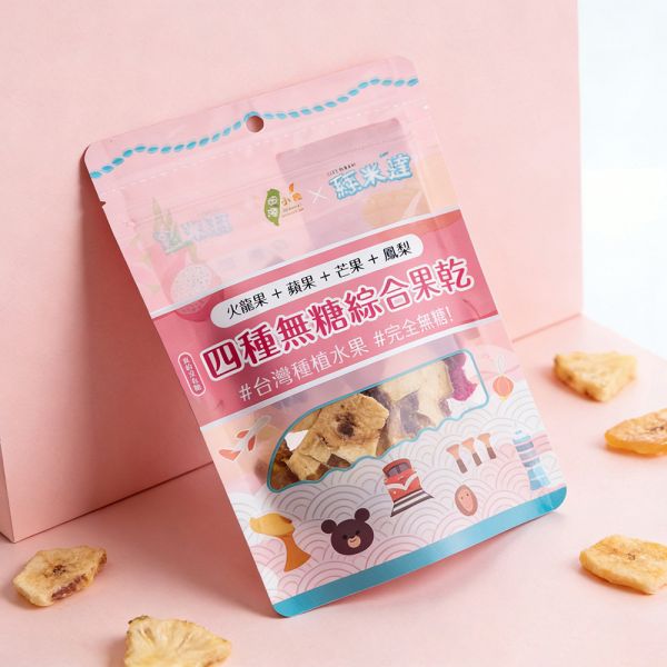 【絲米達】無糖綜合果乾 45g/包 