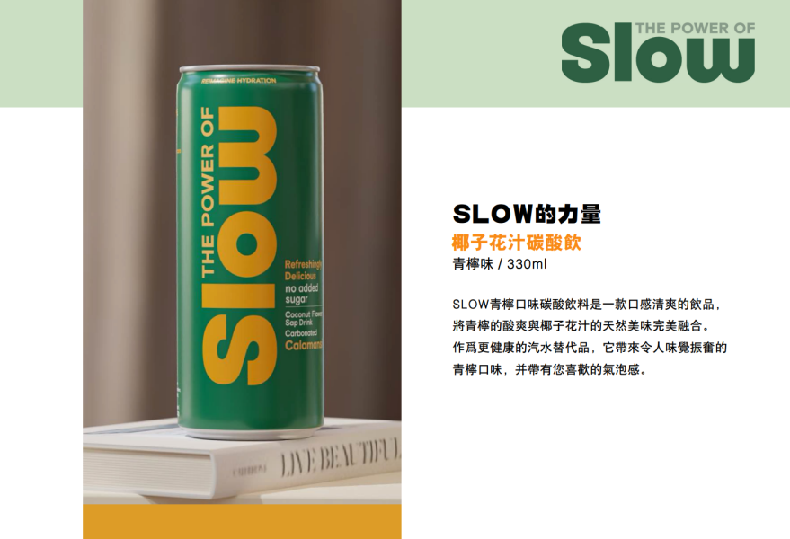 【COCOES】SLOW 天然椰子花汁氣泡飲品-青檸味 330ml/瓶 