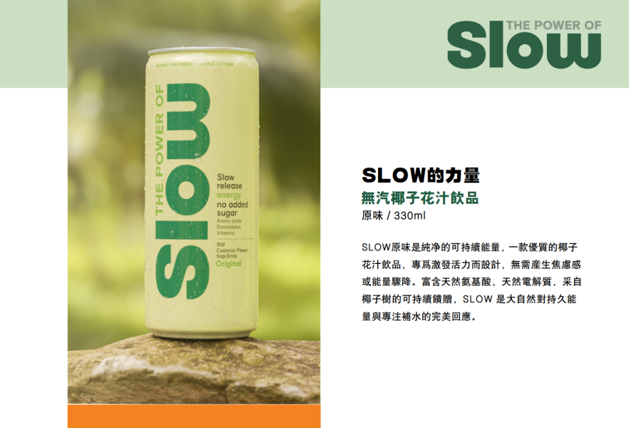 【SLOW】無汽椰子花汁飲品-原味 330ml/瓶 