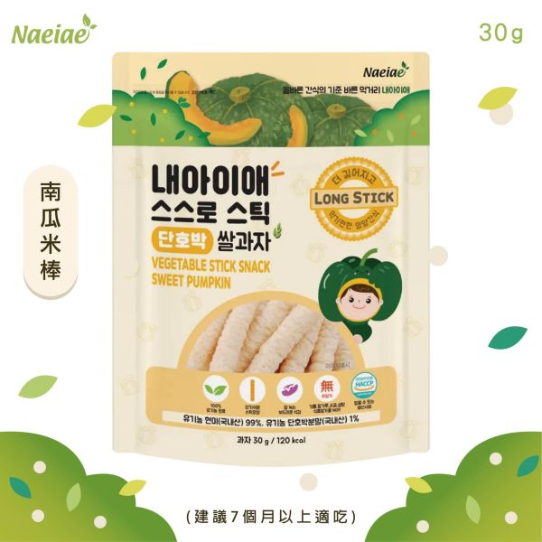 Naeiae 幼兒米棒(南瓜/6個月以上)(30g/包) 
