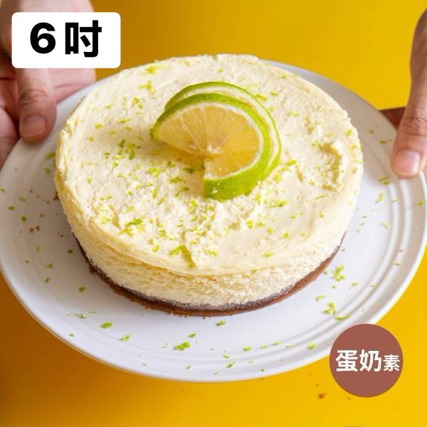 【甜野新星】酸檸重乳酪 6吋 