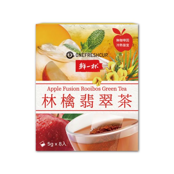 【鮮一杯】林檎翡翠(5g*8入), 1盒 