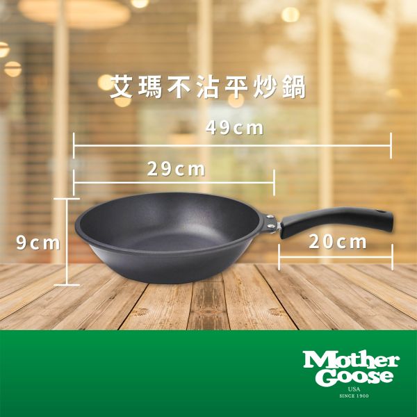 【鼎王】艾瑪不沾平炒鍋28cm 