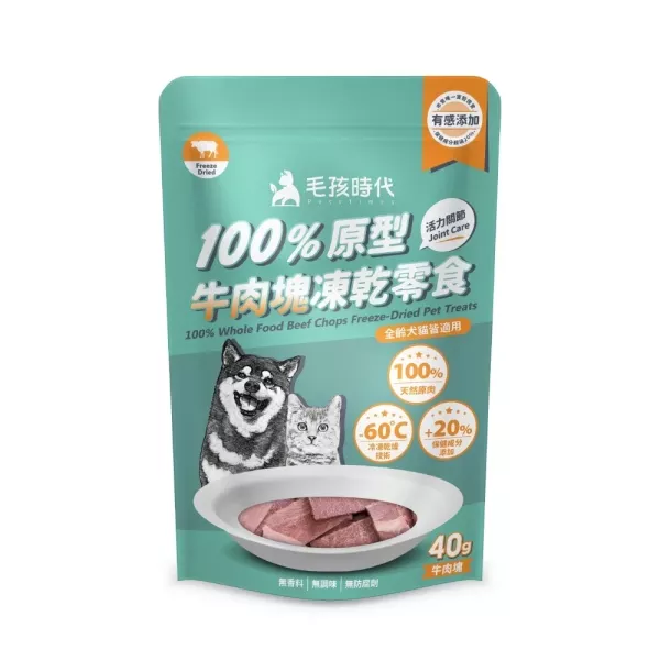 【毛孩時代】100%原型鮮牛肉塊凍乾零食 40g/袋 