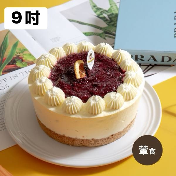 【甜野新星】百香慕斯蛋糕(葷) 9吋 