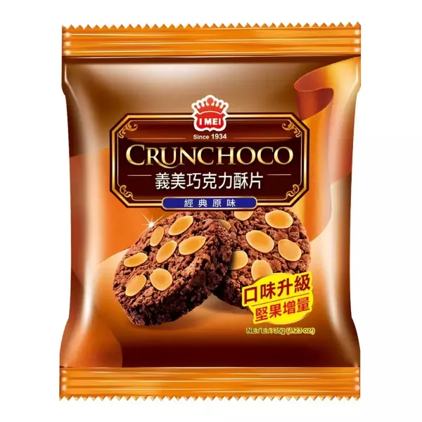 【義美】巧克力酥片-經典原味/香濃黑可可 35g/包 